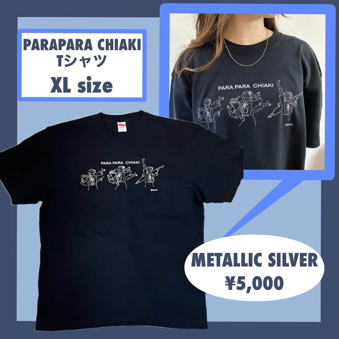 石川智晶のインスタグラム：「〈誕生日記念🎉〉 【PARAPARA CHIAKI Tシャツ】  4サイズ展開！(M〜XXLサイズ) サイズによってカラーが違います👕  豪華なメタリックカラー仕様！  M〜XLサイズ:¥5,000 XXLサイズ:¥5,500  こちらは【メタリックシルバー　XLサイズ】です💿  男性はもちろん、女性も大きめに着てもかわいいサイズ感です！ 来週には男性着画も掲載予定！  ストーリーハイライト【誕生日Tシャツ】よりリンクでwebshop飛べます！  #石川智晶 #instagood #instagram #instalike #instadaily #webshop #tshirt #instafashion #fashion #ootd」