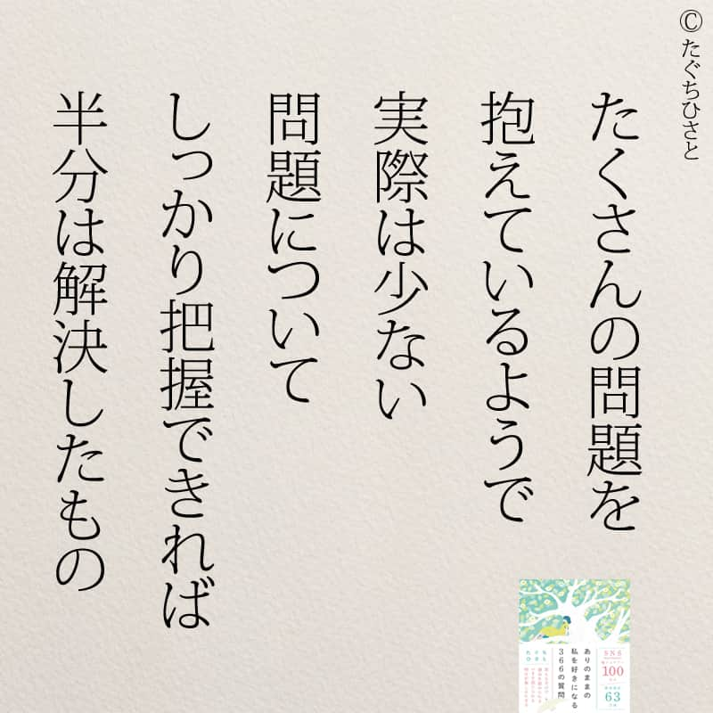 yumekanauさんのインスタグラム写真 - (yumekanauInstagram)「もっと読みたい方⇒@yumekanau2　後で見たい方は「保存」を。皆さんからのイイネが１番の励みです💪🏻 ⋆⋆ ⋆ #日本語 #名言 #エッセイ #日本語勉強#悩み #ポエム#休みたい #メンタル#我慢 #心に響く言葉#メンタルヘルス #前向きになれる言葉 #自分らしく生きる #自分らしく#自己啓発 #たぐちひさと」4月14日 18時59分 - yumekanau2