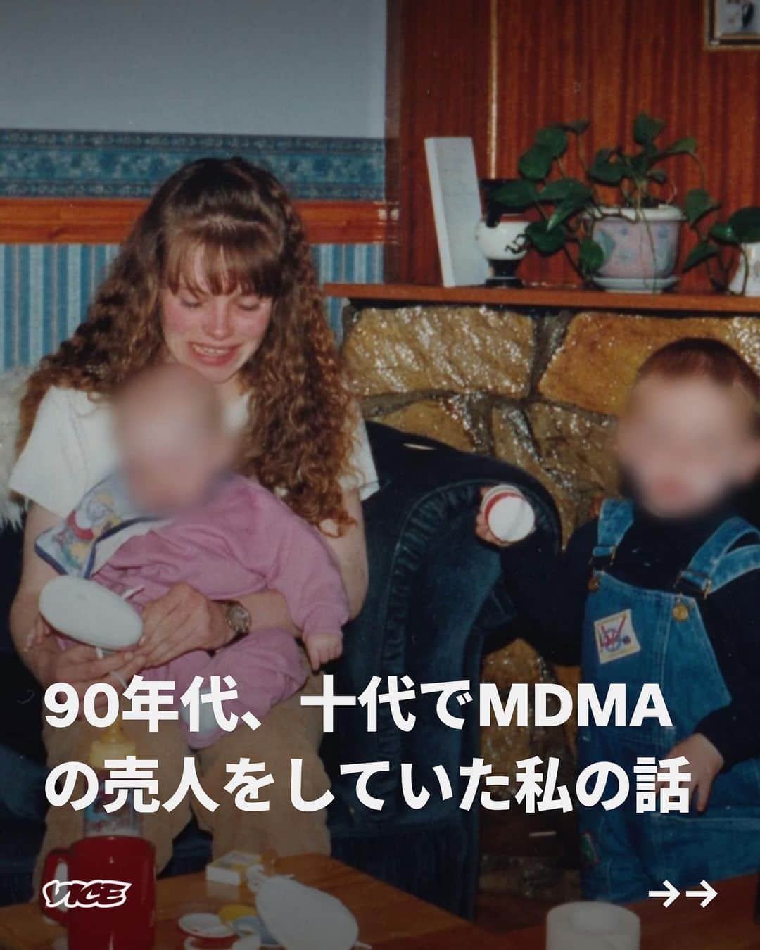 VICE Japanさんのインスタグラム写真 - (VICE JapanInstagram)「ジェシカ・ウェイドは十代の頃に #エクスタシー ( #MDMA )の使用を始め、その後すぐに #ドラッグディーラー としての活動を始めた。90年代初頭、彼女のクルーはダブリンの主要な #クラブ におけるエクスタシーの供給を管理していたが、 #ヘロイン にハマったことで負のスパイラルに陥り、逮捕されることになる。最終的に運び屋となった彼女は、 #依存症 から脱却して現在14年目で、依存症専門機関で働いている。  記事詳細は @vicejapan プロフィールのリンクから  #vicejapan #vice #ヴァイスジャパン」4月14日 19時01分 - vicejapan