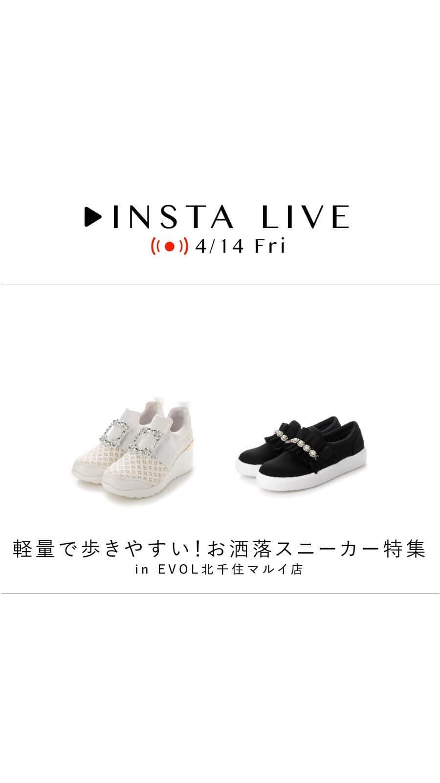 ベイビーピュアのインスタグラム：「軽量で歩きやすい！お洒落スニーカー特集  ①軽量パールフリルスニーカー #IU5105 ￥7,920 ②ニットスタイルアップスリッポンスニーカー #IU5020 ￥11,990 ③サイドビジュースタイルアップスニーカー#IU5027 ￥13,090 ④スクエアビジュースタイルアップスニーカー #IU5023 ￥11,990   👉ハッシュタグ 例えば#IU5105 をクリックすると、過去に投稿した着用画像や動画をご覧いただけます。  【チャットで気軽に相談📲】  InstagramのDMにて、気になる着用感や素材など、お気軽にご相談ください。動画・写真で詳しくお伝えすることも可能です！  【スタッフにじっくり相談！🗣】  ZOOMアプリを利用して、店舗経験スタッフが詳しくお伝えします！1対1なので周りも気になりません。近くに店舗がない方にもおすすめ！詳細はストーリーのハイライトから✔︎  #EVOL#イーボル #23ss#ss23 #spring#summer #スニーカー#shoes#fashion #ZOZOTOWN#ゾゾタウン」