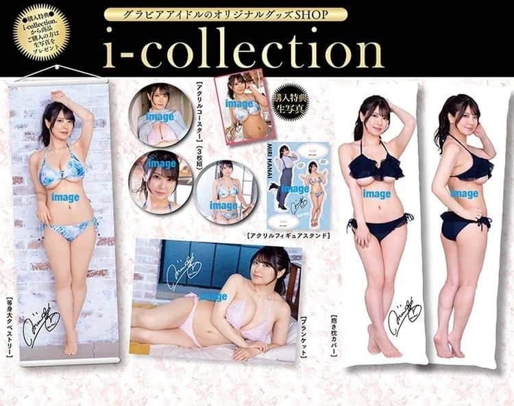 花井美理のインスタグラム：「I-collection様にて花井美理のグッズ予約販売受付中です✨⁡ 抱き枕⁡カバー、タペストリー、アクスタなどなど沢山作っていただきましたので是非チェックよろしくお願いいたします♡⁡⁡ ⁡⁡ 予約受付は3月29日(水)～4月27日(木)まで。⁡ ⁡下記URLよりぜひチェックよろしくお願いします！⁡ ⁡⁡ ⁡I-collection 花井美理グッズ販売ページ https://icollection.buyshop.jp/blog/2023/03/28/121057 ⁡ ⁡ #花井美理 #グラビア #グラビアアイドル #gravure #Japanesegirl  #kawaii #mirihanai #撮り下ろし #写真 #撮影 #Japanesegirl #photo #portrait #instagood #asiangirls #Japaneseidol  #gravureidol  #gravure #gravuremodel  #JAPAN #STORY  #寫真偶像 #fanclub  #グッズ」