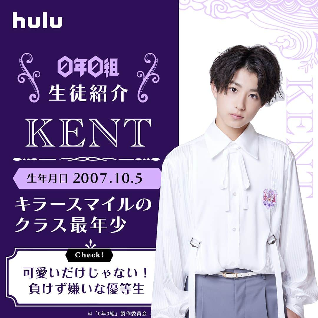 Hulu Japanさんのインスタグラム写真 - (Hulu JapanInstagram)「◤ #0年0組 ‐アヴちゃんの教室‐ ◢ #Hulu 完全版を最新話まで独占配信中  いよいよ今週末4/16(日)最終回！ デビューメンバーが決定します😈 ここで、最終試験まで残った 10人の生徒たちをおさらい📝  @0nen0kumi  #地獄へようこそ #アヴちゃん #アヴちゃん先生  #女王蜂 #オーディション」4月14日 21時00分 - hulu_japan