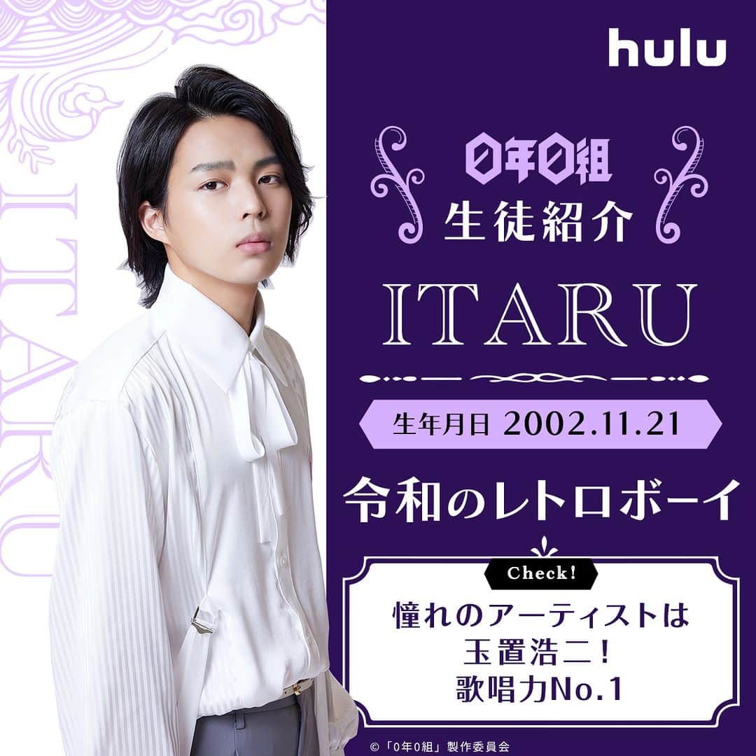 Hulu Japanさんのインスタグラム写真 - (Hulu JapanInstagram)「◤ #0年0組 ‐アヴちゃんの教室‐ ◢ #Hulu 完全版を最新話まで独占配信中  いよいよ今週末4/16(日)最終回！ デビューメンバーが決定します😈 ここで、最終試験まで残った 10人の生徒たちをおさらい📝  @0nen0kumi  #地獄へようこそ #アヴちゃん #アヴちゃん先生  #女王蜂 #オーディション」4月14日 21時00分 - hulu_japan