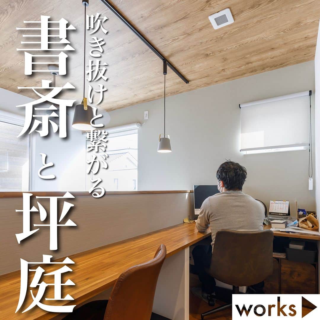 homelife 夢を叶える暮らし方のインスタグラム：「【吹き抜けと繋がる書斎と坪庭】  ．  都会でも実現できる開放的なお家✨ 空間の繋がりがお家を広く見せてくれます🏡 詳しいルームツアーはYoutubeへ！  ．  皆様のいいね❤️コメント💭が励みになります☺️ インスタの仕様変更に伴い、フォローしていただいていても届きにくい可能性があるようです😢 通知設定をしていただけると嬉しいです🔔  こちらのお家はアーキホームライフのお施主様邸の施工写真です🌟 その他の施工写真は、 @archihomelife_official からご覧いただけます🏠 ＿＿＿＿＿＿＿＿＿＿＿＿＿＿＿ " #世界一あなたらしい住まいを " 「すべての人に最高の住まいを届けたい」 デザイン、品質、価格、どれも妥協しない家づくりを追求しています。 アーキホームライフは大阪・京都・兵庫・奈良・和歌山（一部）・福井（一部）で家づくりをしている会社です🏘 ＿＿＿＿＿＿＿＿＿＿＿＿＿＿＿ ☆グッドデザイン賞2020 ☆ハウスオブザイヤーインエナジー2021 ☆SUUMO関西工務店ランキング1位 ＿＿＿＿＿＿＿＿＿＿＿＿＿＿＿ . #吹き抜け  #吹き抜けリビング #坪庭 #書斎 #書斎スペース #造作カウンター #間取り #高窓 #セカンドリビング #新築 #注文住宅　 #家づくり #新築一戸建て #新居 #自由設計 #空間デザイン #戸建て　 #おしゃれな家 #施工事例 #ホームライフ #アーキホームライフ #リビングインテリア #統一感 #空間デザイン #パッシブデザイン #関西ナンバーワンの住宅メーカー #100年の暮らしを考える」