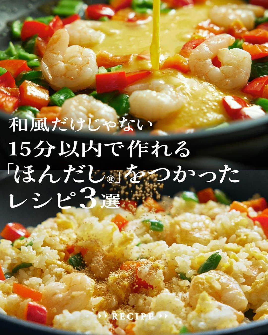 cooking_ajinomotoのインスタグラム