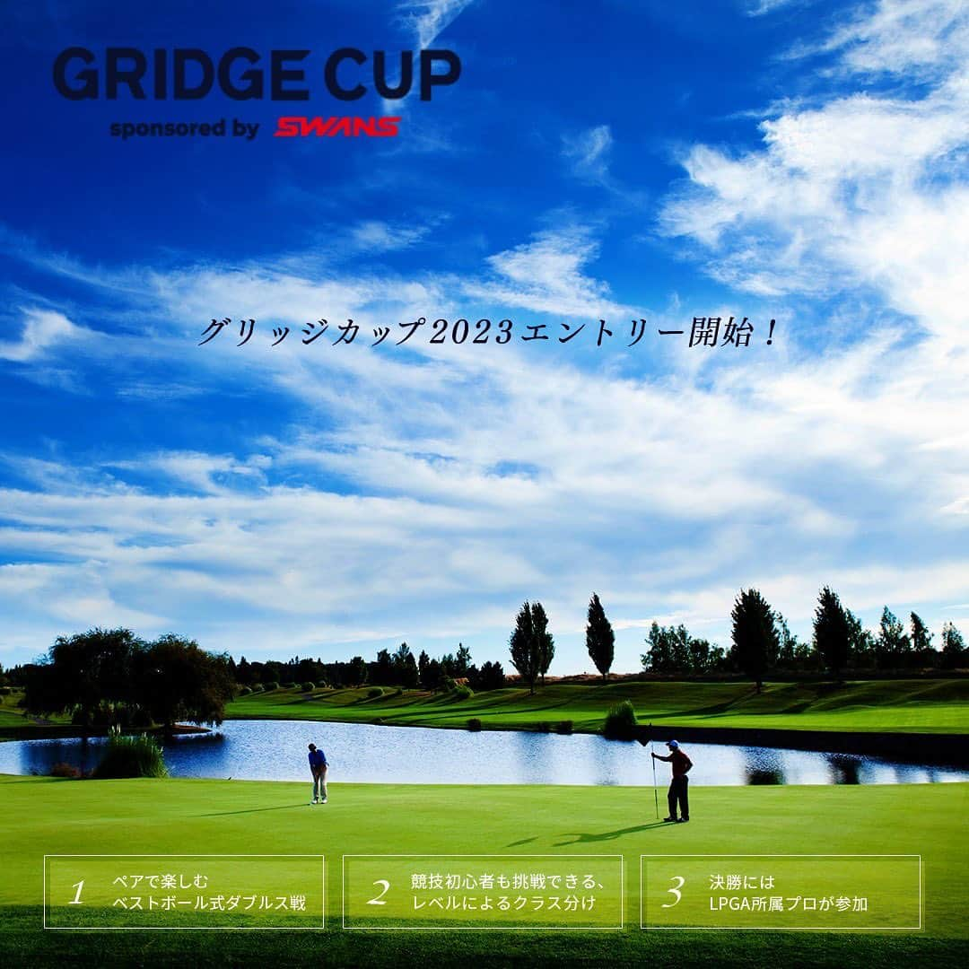 Gridge（グリッジ）のインスタグラム：「#グリッジカップ 2023年エントリー開始⛳️  今年グリッジカップは より手軽で公平に楽しめるようにテコ入れを行いました⚒️🔥 詳しくはTOPページから大会公式サイトをご確認ください🤲  グリッジカップ公式LINEアカウントも始めました🍀 最新情報やお得な情報を配信します！ 3枚目のQRコードからぜひ友だち追加をしてくださいね😊  #gridge #グリッジ #gridgecup #グリッジカップ #グリッジカップ2023 #ゴルフ  #ダブルス #ゴルフ競技 #ゴルフイベント #ゴルフ好き #ゴルフ男子 #ゴルフ女子」