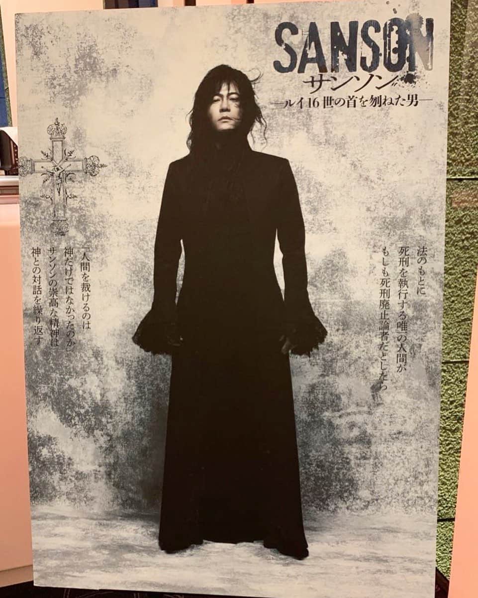 新保友映のインスタグラム：「舞台 #サンソン初日 行ってきました。変化、激動、苦悩の中にあっても尚貫く至誠、生きる者の覚悟などが、重厚さをもつスピード感で描かれていく凄さ。 この舞台から得る、感情、慟哭、思考、知識…、全てを今自分が得られていることに感謝する作品。 そして"圧倒的な圧倒感"を全身で受け止める、そんな非日常を創ってくれる作品。 前回の初演の際、奇跡的に中断前に行けて、その時に感じた感情よりも、さらにさらに重く熱量も感じたのは、この作品にかかわる全ての方がこの2年間で感じたもの、そして観る我々が感じたものがこれまでになく様々で大きく影響したところもあるかもしれない。 #再始動 に感謝！そして、無事に開幕本当におめでとうございます！  #サンソン  #サンソンルイ16世の首を刎ねた男  #SANSON #稲垣吾郎 さん #新しい地図 #観劇」