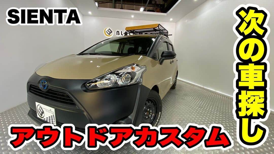 タケトのインスタグラム：「次の車探し #YouTube動画アップ #トヨタ  #シエンタ  #アウトドアカスタム  @blackmoon0454755558」