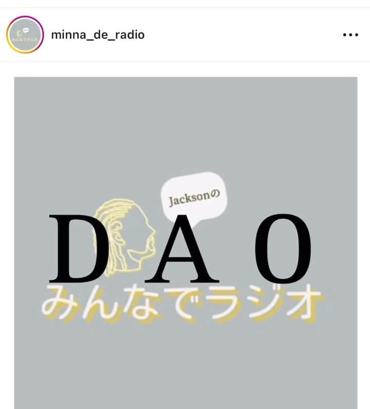 のインスタグラム：「前代未聞のラジオ番組爆誕」