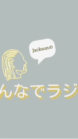のインスタグラム：「ラジオ、始めました！  #分散型自立組織 #DAO  #ラジオ #web3」