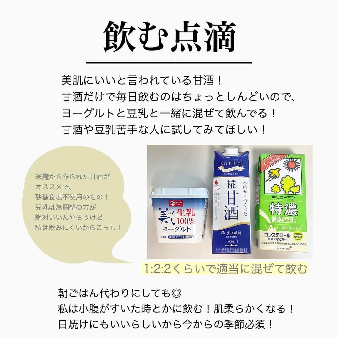 yumemiさんのインスタグラム写真 - (yumemiInstagram)「花粉と黄砂で肌の調子悪くない😭？  私はもううんざりです。（笑）  肌のために日常的にしていることを紹介しますねって 言って長い間やるやる詐欺だったので、 やっと投稿できました🥺🙏🏻💓  特別なことじゃなく毎日コツコツのことばかりですが、 難しい事じゃないので なにか一つでも参考になることがあれば...🌸  ✅これどうしてる？ってことがあれば質問コメントください☺️✨  #肌#肌質改善#肌ケア #30代#美容#美容液 #ビタミンc#甘酒#日焼け対策 #美容ネタ#肌活 #リポスエイド#エファクラピールケアセラム#ラロッシュポゼ」4月14日 21時31分 - yume___mi