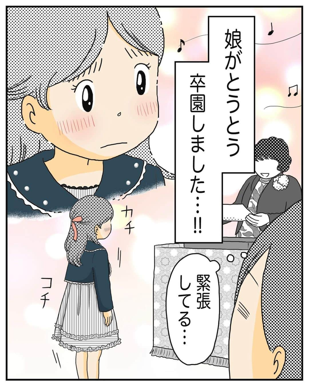 MOTOKOのインスタグラム：「漫画を描きはじめた頃は 0歳児だったのに…😳  まさかこんなに長く 描くことになるとは 思ってもみませんでした😌  いつも見守ってくれる読者の皆さま ありがとうございます😭✨  #卒園 #卒園式」