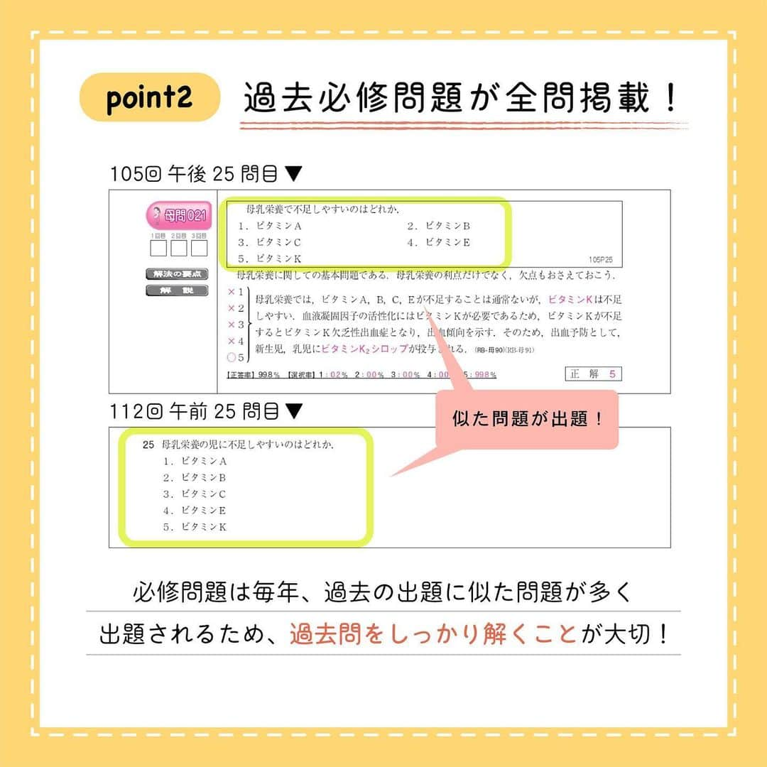 ネコナースさんのインスタグラム写真 - (ネコナースInstagram)「【Select必修おすすめポイント✨】必修対策本『クエスチョン・バンク　Select必修』最新年度版が本日発売！！本書のおすすめポイント５つをご紹介します．これを見れば合格者からの支持が高い理由が分かるかも⁉ 必修は過去問を説くことが最も対策になります！過去必修問題が全問掲載されているクエスチョン・バンクSelect必修2023-24で対策をしましょう！  #看護学生　#看護師国家試験　#113回看護師国家試験　#クエスチョンバンク　#クエスチョンバンク必修　　#レビューブック　#QB　#メディックメディア　#看護学生さんと繋がりたい」4月14日 21時33分 - neco_nurse