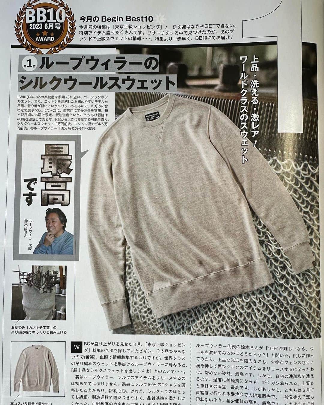 ループウィラーのインスタグラム