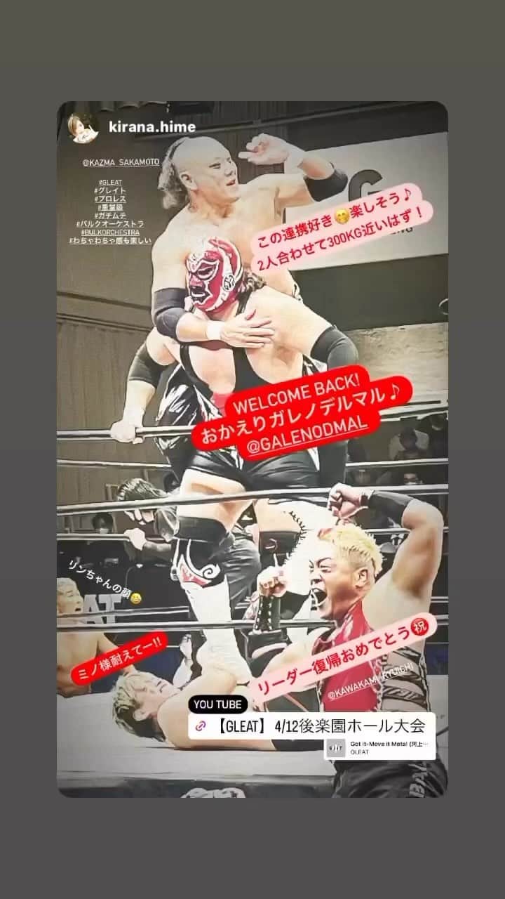 のインスタグラム：「Thank you all🙌  #fitness  #training  #workout  #筋肉 #筋トレ #トレーニング #ジム #ワークアウト  #kazmasakamoto #prowrestling #プロレス #プロレスラー #エニタイムフィットネス #ゴールドジム  #ProWrestling #rude #heel #villain  #GLEAT #GPRO #LIDET #GPP #ガチムチ #バルクオーケストラ #BULKORCHESTRA」