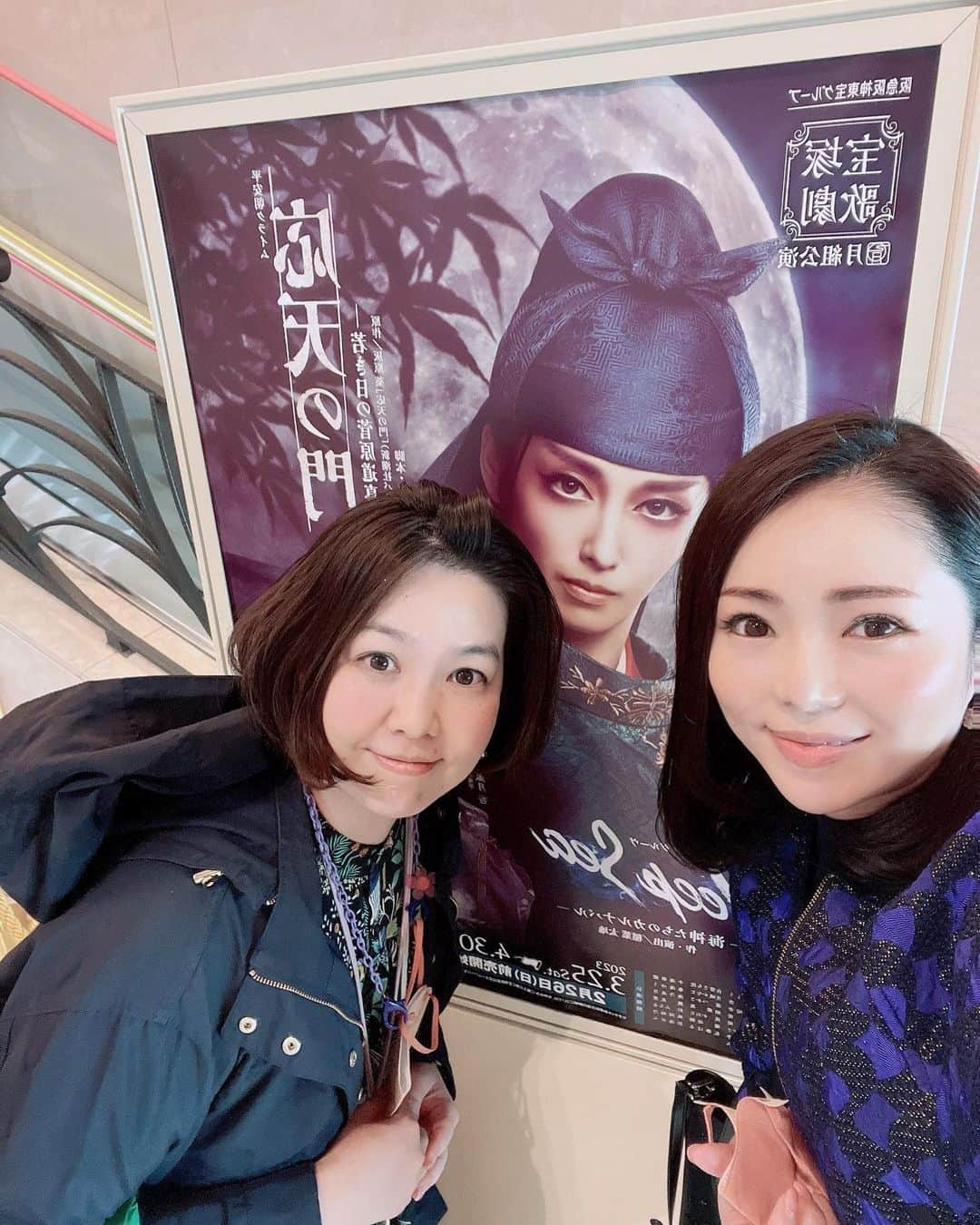 近藤英恵のインスタグラム：「瞳ちゃんと月組観劇🌙  観劇からのお鮨🍣🙌 ひたすら楽しい時間をありがとう✨  #月組観劇#💛#月城さんまで加工が#楽しかった#🤩#観劇は心の栄養#🍣#蓮つかささんボイス#逆サイドまで聞こえて#👏#ブラボー#はなちゃんの観劇日記」