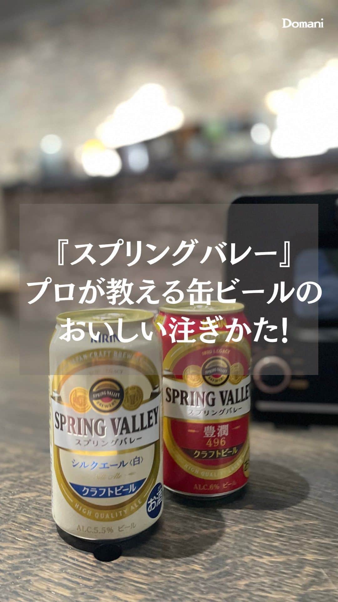 Domani編集部公式アカウントのインスタグラム