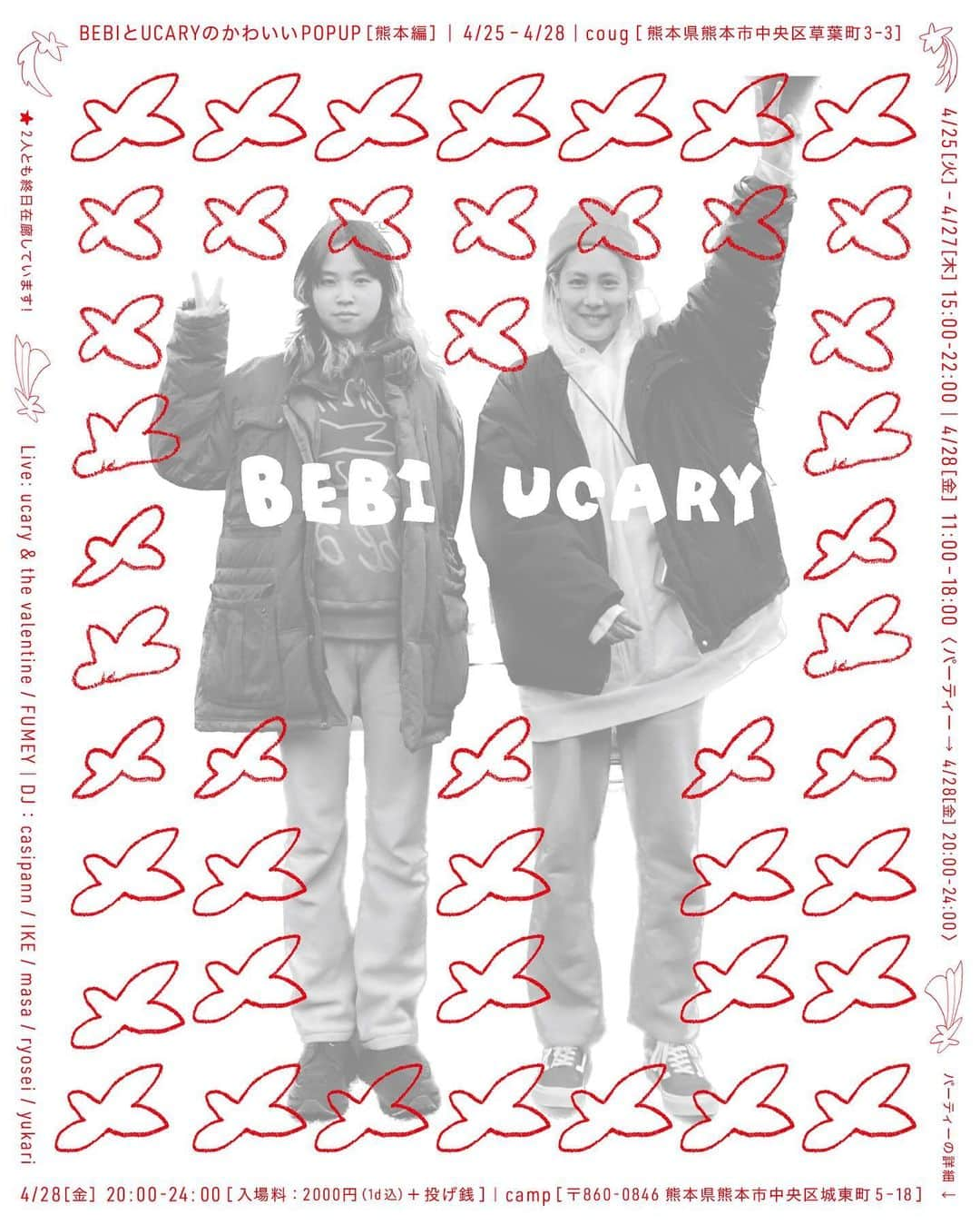 UCARY & THE VALENTINEのインスタグラム：「hey hey 熊本のみなさーん！！ BEBIとucaryのかわいいPOPUP、 4/25〜28 @coug_kumamoto さんにて開催されますばい！ さらに最終日はライブもやりますばい！ この語尾あってますか？  ♡BEBIとucaryのかわいいPOPUP♡熊本編のCLOSE PARTY  日時：4/28(金) 20:00-24:00  場所：camp @camp.kaopi @chaos.picnic  LIVE：⁡ ⁡ucary ＆ the valentine @ucary_valentine ⁡ ⁡FUMEY @_fumey  DJ：⁡ ⁡casipann @casipann ⁡ ⁡IKE @yuseiikezaki masa @masa._.130 ⁡ ⁡ryosei @ryoseinagasaki⁡ ⁡ ⁡yukari @oyslpnsy   ⁡入場料：¥2,000(1d込み)+投げ銭  ▼プロフィール ucary ＆ the valentine  @ucary_valentine  16歳で初めて結成したバンド"The Dim"は神戸を中心にカルト的な人気があり  2016年：自主レーベル"ANARCHY TECHNO"を立ち上げ、フリーランスとしての活動を始める。 レーベル名にもなっている"ANARCHY TECHNO"という独自ジャンルを掲げたソロプロジェクトでの音楽制作だけでなく、くるり、銀杏boyz、木村カエラ、The Hiatusなど様々なアーティストのバックコーラスやゲストボーカル、CM楽曲提供なども務めている。 また、国内外の雑誌やWebでのモデル活動、ANARCHY TECHNOのグッズデザイン、他アーティストのアートワークやブランドディレクションなど、音楽だけにとどまらず多方面で活動中。  BEBI @bebi.jp  アーティスト /ファッションデザイナー 1995年神奈川県横浜市生まれ。文化服装学院卒業 リメイクを中心に一点物を作りながら、着ることで紡がれる物語と縫うことの行為性を探究している。「遊びもルールも自分でつくる」という幼少期の原体験のもと、イラストレーションを縫い込む手法など、即興的な制作プロセスが特徴である。  FUMEY @_fumey 熊本を拠点に活動するレゲエシンガーFUMEY。往年のカントリーミュージックを彷彿とさせる穏やかなメロディーに乗せて歌い上げるのは、愛と平和を希求するメッセージ。  競争と効率化ばかりが叫ばれる現代、人間らしい穏やかな心の有り様とは何かを問いかける。」