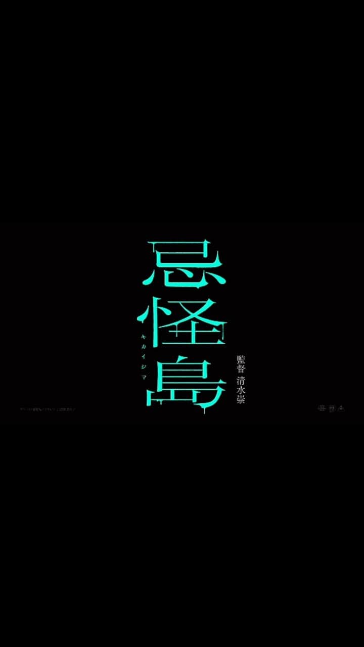 大谷凜香のインスタグラム：「2023年6月16日公開です⛩ よろしくお願いします⛩」