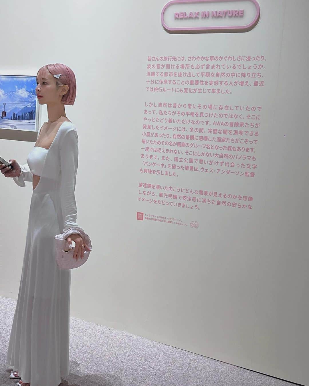 梅村実帆のインスタグラム