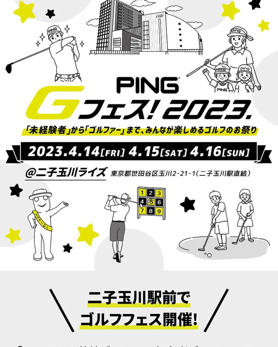 勝又優美のインスタグラム：「今日から日曜日まで二子玉川ライズにてPING Gフェスが開催されています！  私は明日15日土曜日参加します！☺️ 明日は雨予報ですが💦☂️ 皆さまのお越しをお待ちしております！🙇‍♀️ ゴルフ未経験の方も楽しめるアトラクションもあるみたいです！ 是非、ゴルフされてる方はもちろん、未経験の方もPING Gフェスにお越しください☺️ 親切丁寧で、めちゃ面白いPINGスタッフさん達とお待ちしております☺️  #pinggolf #pinggolf_japan  #beamsgolf#フジクラシャフト  #ゴルフ #ゴルフウェア #ゴルフ男子 #ゴルフ女子 #ゴルフレッスン #golf #golflife #golfstagram @pinggolf_japan」