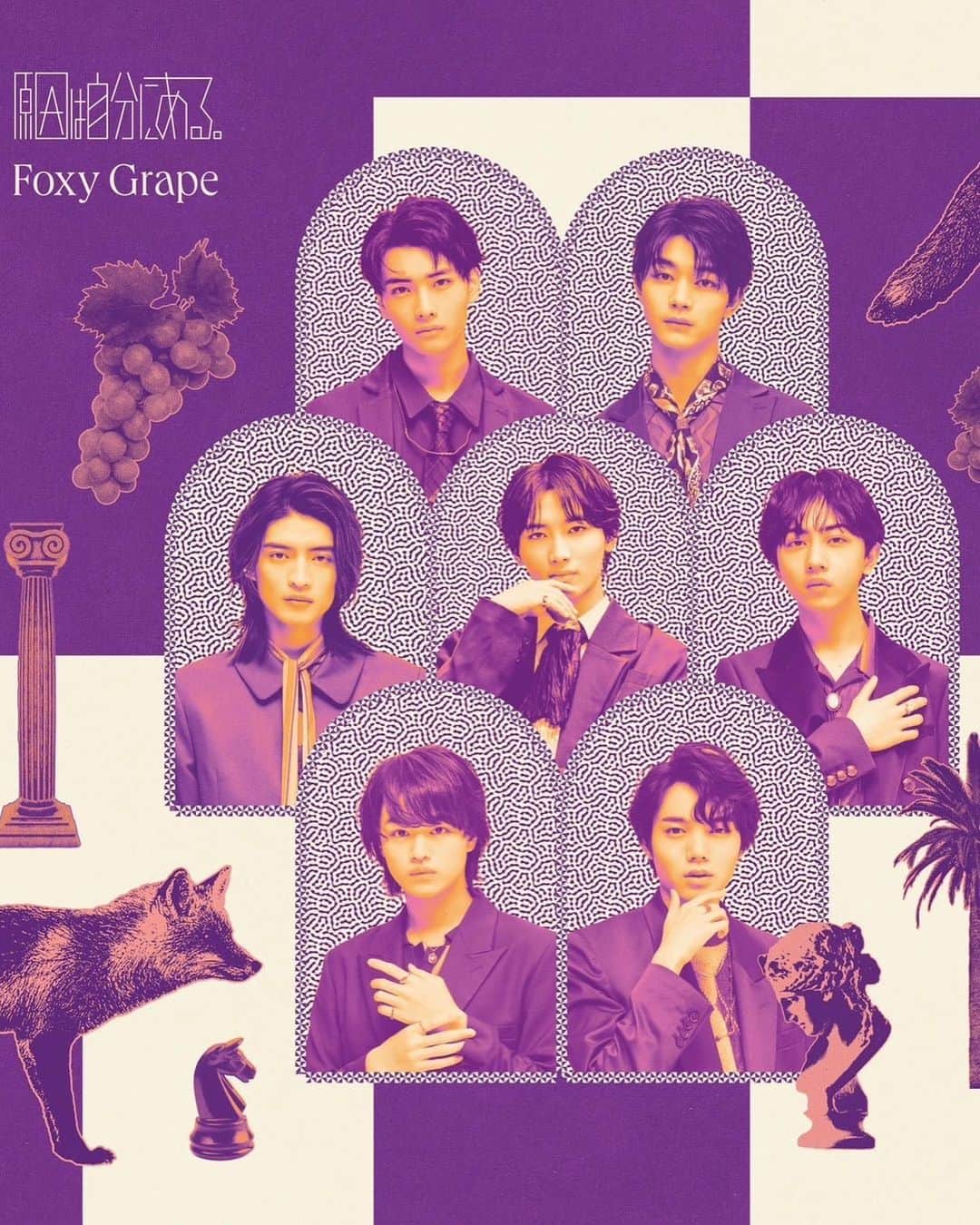 杢代和人さんのインスタグラム写真 - (杢代和人Instagram)「新アー写です！  原因は自分にある。  3年ぶり三枚目のシングルです  3rd SINGLE「Foxy Grape」  お楽しみに！」4月14日 23時15分 - mokudai520_k