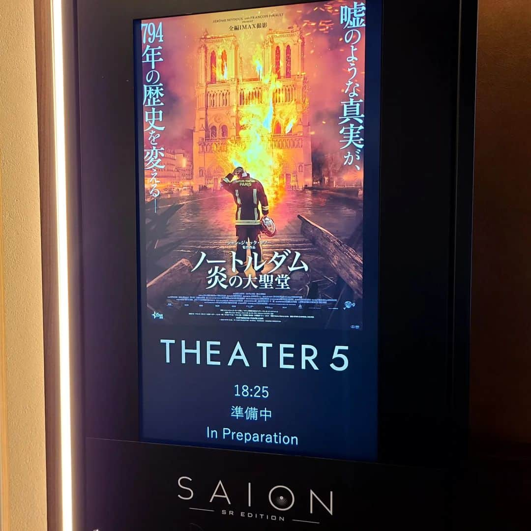 松本康太さんのインスタグラム写真 - (松本康太Instagram)「映画『ノートルダム炎の大聖堂』  今日は新宿の東急歌舞伎町タワーがオープンなので、そこに入っている映画館「109CINEMAS PREMIUM SHINJUKU」に行って来ました！  2019年にフランス・パリで実際に起きたノートルダム大聖堂の火災の映画なのです。  炎を懸命に消火する消防士さん！崩れて行く大聖堂の中からイエス・キリストが処刑される際に身に付けていたと伝えられている聖遺物「いばらの冠」を探し出し持ち出すことが出来るのか？ハラハラドキドキの映画でした！  #映画#ノートルダム#ノートルダム炎の大聖堂#イエスキリスト#いばらの冠#東急歌舞伎町タワー#109cinemapremiumshinjuku#新宿#歌舞伎町#レギュラー松本#あるある探検隊」4月14日 23時42分 - aruarutankentai.matsumoto