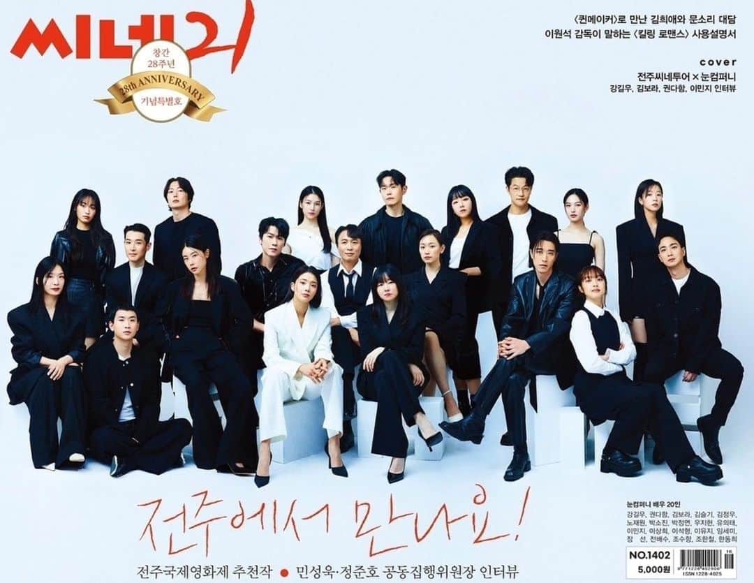イ・サンヒのインスタグラム：「#nooncompany  @noon_company  Oh yeah ❣️」