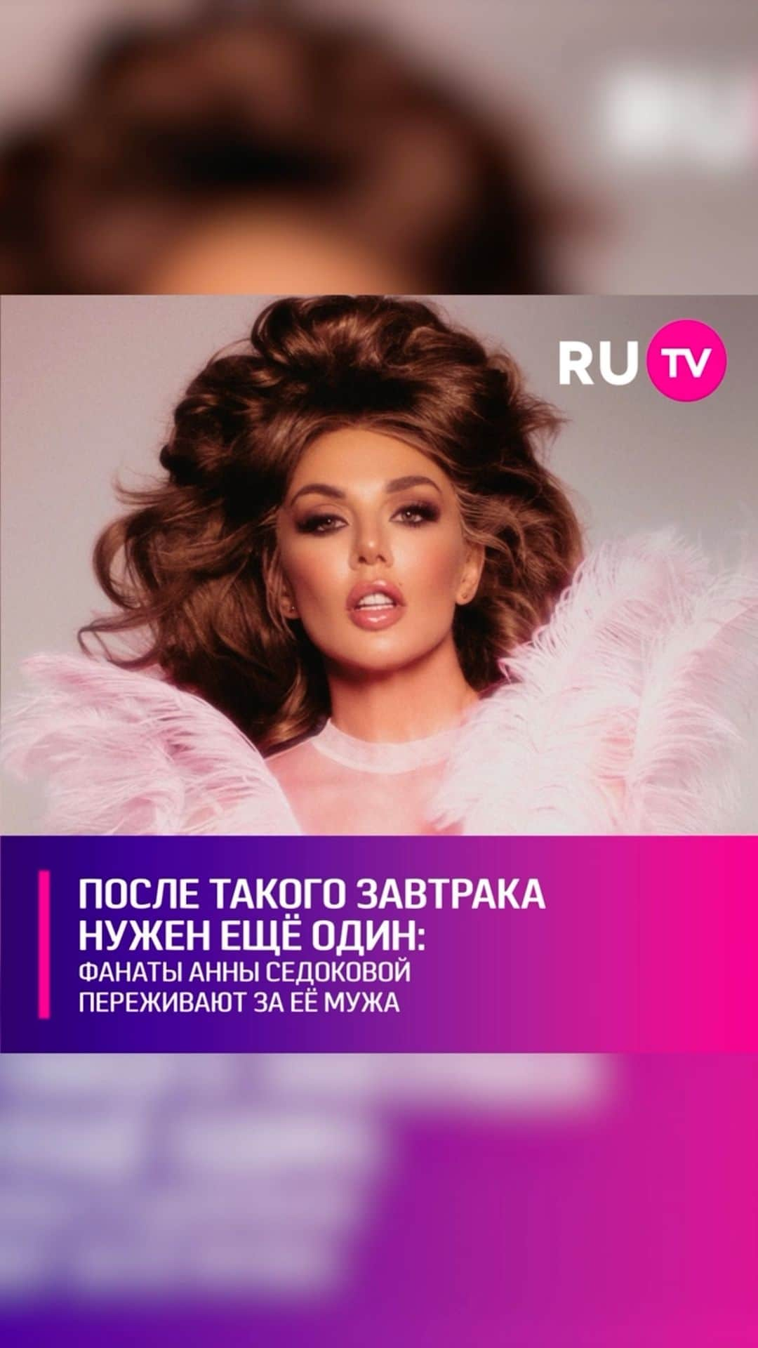 RU.TVのインスタグラム