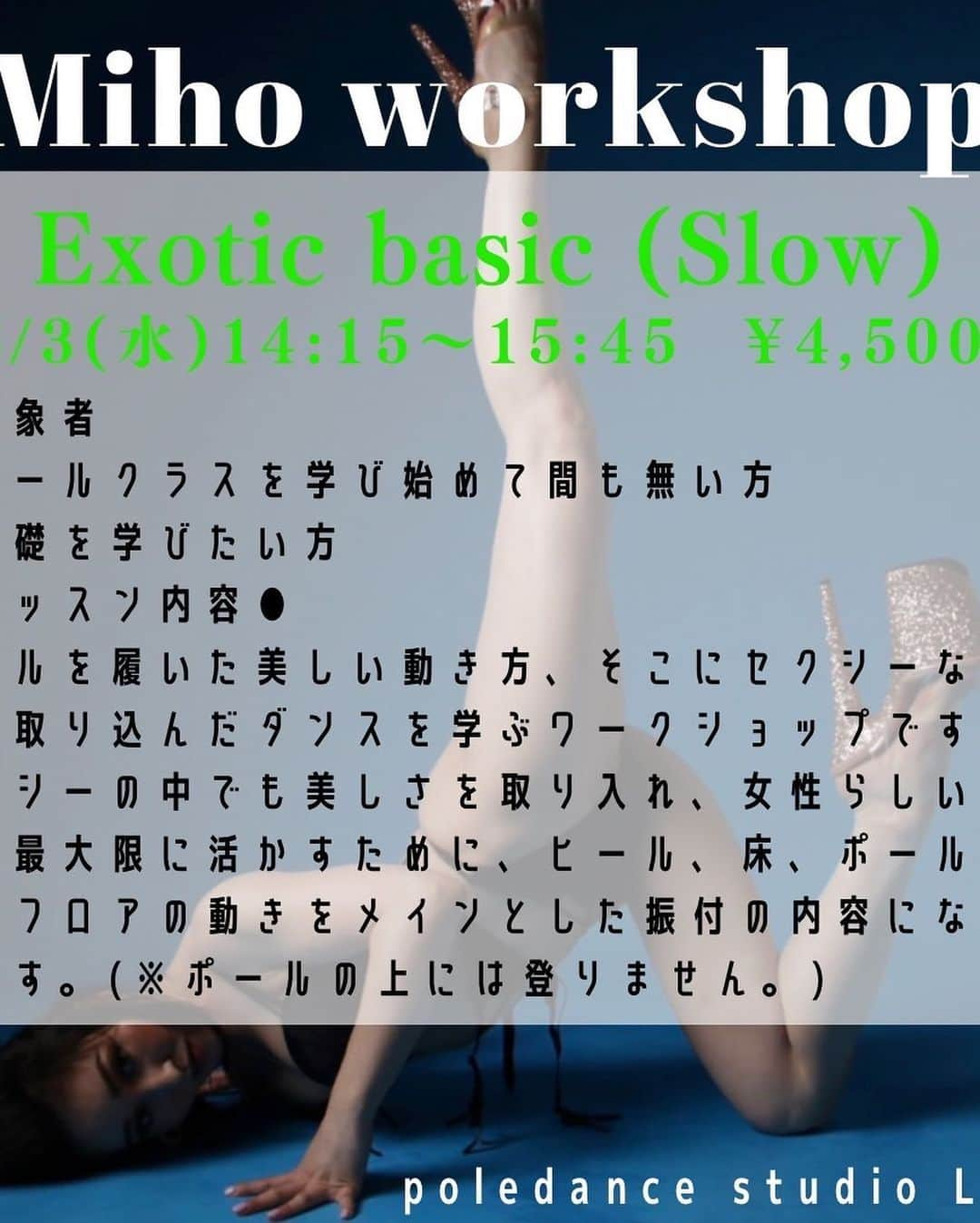SHIRAISHIMIHOさんのインスタグラム写真 - (SHIRAISHIMIHOInstagram)「来月　@poledance_luce さんでヒールクラスのWSを開かせて頂くことになりました🔥 こちら詳細になります↓🙇‍♀️ ⭐️5/3 水曜日　 ⭐️スタジオ住所 Studio Luce 〒251-0052 神奈川県藤沢市藤沢991-19 落合ビル201号室 ⭐️14:15-15:45〜90分〜 ⭐️Exotic basic (Slow) ⭐️¥4500 現金or Paypay ⭐️対象者⭐️ ヒールクラスを学び始めて間も無い方 基礎を学びたい方 ●レッスン内容● ヒールを履いた美しい動き方、そこにセクシーな要素を取り込んだダンスです。 セクシーの中でも美しさを取り入れ、女性らしい動きを最大限に活かすために、ヒール、床、ポールを使いフロアの動きをメインとした振付の内容になってます。 (※ポールの上には登りません。)  ●自己紹介● 学生時代は社交ダンスを勉強してました。 大人になってからポールダンスを勉強してます。 普段は関東から東海地方でポールダンスショーを踊ってまして、千葉県千葉市にありますSTARNITE DANCE STUDIO (https://www.starnite-danceschool.com)でポールダンスを教えてます。 レッスンでは、エキゾチックポールの本場ロシアなどヨーロッパでのレッスン経験を元にポールとヒールを使ったダンステクニックを教えてます。  フジテレビドラマ『嫌われる勇気』ポールダンサー役、出演 ・Exotic Generation Poland ‘18 3位 ・Exotic pole dance contest ‘18 Italy　Expert doubles 3位 ・Miss pole dance Japan 2019 ヒール部門 3位  ご予約是非お待ちしてます🔥 #神奈川県 #藤沢市 #藤沢 #ポールダンス  #exoticpd #exoticpoledance」4月15日 10時00分 - mipooo0202
