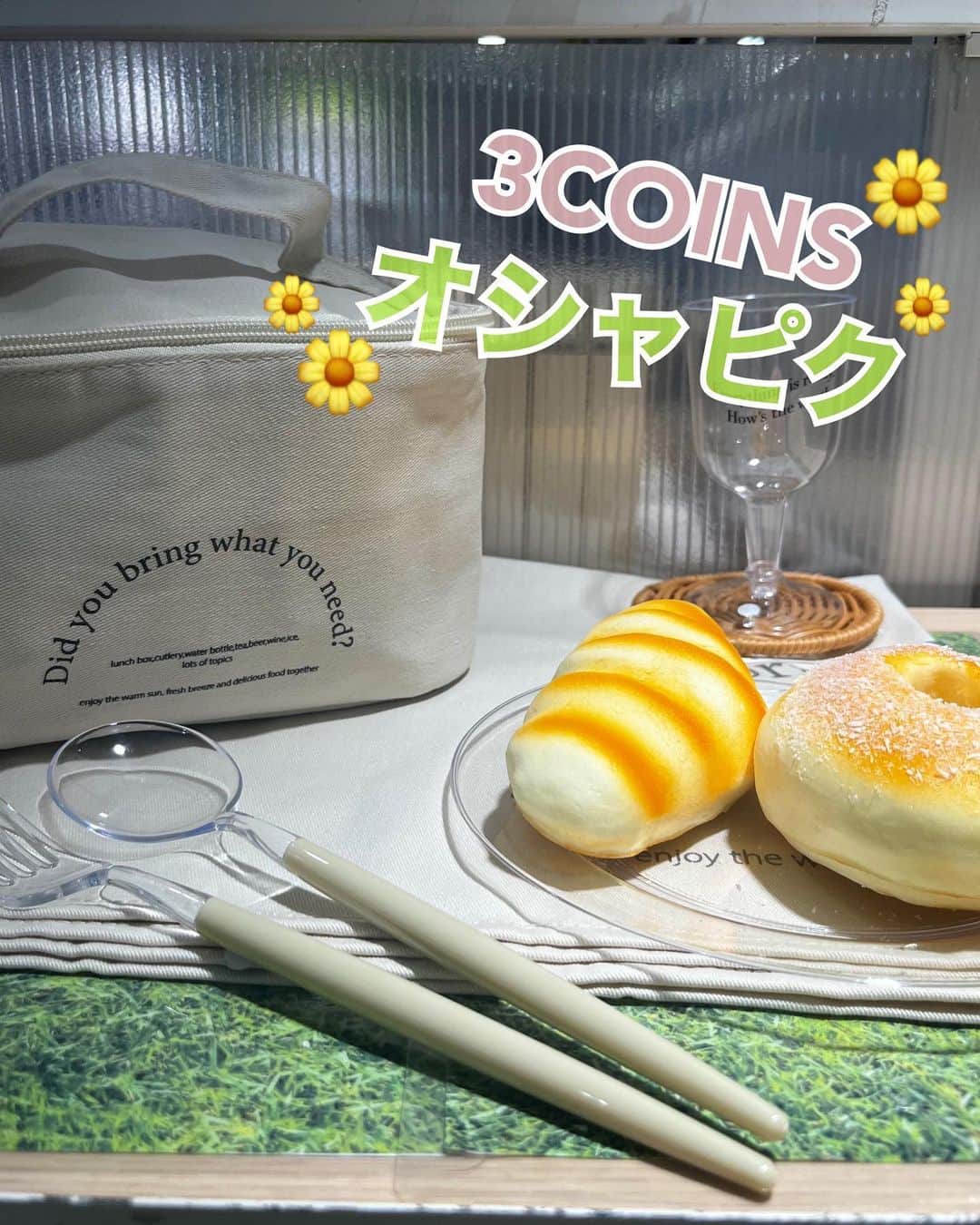 3COINS lN LUMINEのインスタグラム：「こんにちは！  3COINSルミネ北千住店です🌞  本日は新しく発売したピクニックグッズについてご紹介します🌻  1枚目の商品は【プラワイングラス6個セット】です🍷  こちらの商品は透け感がありとても可愛いです！  2枚目の商品は【プラカトラリーセット】です！  持ち手がベージュのお色味でとてもおしゃれです！  3枚目の商品は【プラプレートM 4枚セット】です🍓  こちらは4枚入りです！  4枚目の写真は【プラプレート S 6枚セット】です🍒  こちらはMよりサイズが小さく6枚入りとなっております！！  全体的に透け感がありとても可愛らしい商品となっております！ピクニックなど行く際にいかがでしょうか🥞💖  今回紹介した商品は全て  本体価格300円（税込330円）  となっております！  ぜひ店頭にてご覧くださいませ！  ⚠️店舗により在庫状況が異なりますのでご了承くださいませ。  ご来店お待ちしております✊  #3coins #スリコ #スリーコインズ #ピクニック」