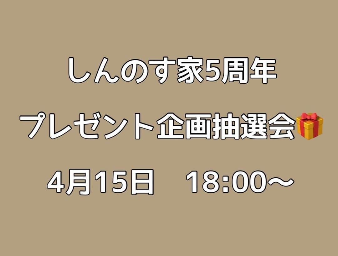 古本新乃輔のインスタグラム：「えっと、 しんのす家YouTube開設5周年のプレゼント企画なのですー！  https://www.youtube.com/live/iRW9rS-yw04?feature=share」