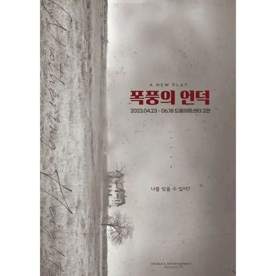 キム・スロのインスタグラム：「연극은  옛날처럼. 클래식하게 핸펀 가방에 무음으로 넣고.과거로 돌아가서 연습을해야한다.알바도 새벽알바만가능하고 주6회 1시~10시.8주간 연습하고 모든 일을뒤로한채 오직 작품과 캐릭터와 앙상블에 집중한다.공연때도 극장은 콜타임을 지금보다는 두시간전에 문을열어주고 그날의 배우들이 퀵으로라도 리허설을 한후 무대에 오르면 참좋다. 공연이 쉬는날은 액터 트레이닝센터에가서 또 훈련한다.(한국엔없다)ㅜㅜ 좋은 작품과 배우의 미래만 생각하며 집중집중 또집중해서 선보이면 관객들은 찾아올것이다. 연극의 최고의 홍보는 작품을 잘만드는것이다. 아니 그냥 잘만들면 우선순위에 뒤쳐진다.끝내주게 탄성을 자아내게 만들어야한다.많은사람들이 뮤지컬을 좋아라하는것이 당연할때 연극은 어떤길로 가야하는지를 깊이 생각하고 고민하고 행해야한다. 연극으로 큰감동을 주기가 쉽지가않다. 하지만 하여야한다.시대의 문화에있어 뒤쳐지지말고 굳건히 가야한다.배우를 보러오는것도좋지만 작품을 보러올수있게 하는것이 더 좋다.그렇게 계속가다보면 어느덧 많은관객들이 같이 작품을 누릴때가 올것이다.그때.그때를 즐기려면 오늘도 작품을 위해연습실로 향하는것이다.그게 나를 위한길이기도할것이다.  책임감을 갖고 연극을 해야한다. 앞으로의 더블케이 연극은 좀더 명확하게 이끌고가야겠다.  다짐.」