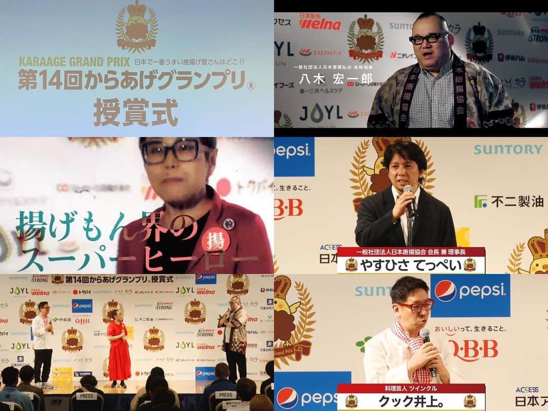 クック井上。さんのインスタグラム写真 - (クック井上。Instagram)「嗚呼、唐揚げよ、唐揚げよ、なんで君はそんなにハイボールやレモンサワーやビールに合うんだ♡  →→→swipe→→→  今年も【第14回からあげグランプリ®】結果発表されました！ https://karaage.ne.jp/event/grandprix/ https://www.youtube.com/live/fJbe-Xd2m1k?feature=share  https://www.youtube.com/watch?v=uzCka9yLEHo 僕は『北日本スーパー惣菜部門』『東日本スーパー惣菜部門』の審査員、授賞式にも登壇させていただきましたが、各社の工夫や進化が凄い！ スーパーのお惣菜唐揚げのクオリティ、アゲアゲです🐓  味付けに地域の特徴、たくさんの工夫や進化、プレゼン時の開発者さんの熱い気持ちに感動致しました。  ひと口に唐揚げと言ってもその味や衣や食感は千差万別、十唐十色！ 皆さんも機会があったら色々食べ比べてみてください♪ (私、餃子以外に唐揚げ研究にも余念がありません^ ^)  最後に… 金賞、最高金賞を受賞された皆さま、おめでとうございました。僕の胸肉も、胸アツでした！ 来年も楽しみにしております。  そしてベストカラアゲニストを受賞された、ザ・コレクターズのVo.加藤ひさしさんと写真撮ってもらっちゃった🎤  #からあげグランプリ #飯テロ #ハイカラ #ハイボール #唐揚げ #karaage #からあげ #から揚げ #フライドチキン #friedchicken #料理 #お惣菜 #惣菜 #スーパーマーケット #唐揚げ好きな人と繋がりたい #コレクターズ #加藤ひさし #世界を止めて #クッキング #cooking #グルメ #料理 #料理男子 #野菜ソムリエ #アスリートフードマイスター #フードコーディネーター #食育インストラクター #こども成育インストラクター #料理研究家 #料理芸人 #クック井上。」4月15日 8時57分 - cook_inoue