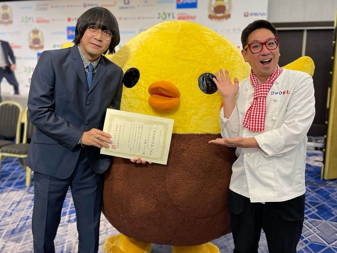 クック井上。さんのインスタグラム写真 - (クック井上。Instagram)「嗚呼、唐揚げよ、唐揚げよ、なんで君はそんなにハイボールやレモンサワーやビールに合うんだ♡  →→→swipe→→→  今年も【第14回からあげグランプリ®】結果発表されました！ https://karaage.ne.jp/event/grandprix/ https://www.youtube.com/live/fJbe-Xd2m1k?feature=share  https://www.youtube.com/watch?v=uzCka9yLEHo 僕は『北日本スーパー惣菜部門』『東日本スーパー惣菜部門』の審査員、授賞式にも登壇させていただきましたが、各社の工夫や進化が凄い！ スーパーのお惣菜唐揚げのクオリティ、アゲアゲです🐓  味付けに地域の特徴、たくさんの工夫や進化、プレゼン時の開発者さんの熱い気持ちに感動致しました。  ひと口に唐揚げと言ってもその味や衣や食感は千差万別、十唐十色！ 皆さんも機会があったら色々食べ比べてみてください♪ (私、餃子以外に唐揚げ研究にも余念がありません^ ^)  最後に… 金賞、最高金賞を受賞された皆さま、おめでとうございました。僕の胸肉も、胸アツでした！ 来年も楽しみにしております。  そしてベストカラアゲニストを受賞された、ザ・コレクターズのVo.加藤ひさしさんと写真撮ってもらっちゃった🎤  #からあげグランプリ #飯テロ #ハイカラ #ハイボール #唐揚げ #karaage #からあげ #から揚げ #フライドチキン #friedchicken #料理 #お惣菜 #惣菜 #スーパーマーケット #唐揚げ好きな人と繋がりたい #コレクターズ #加藤ひさし #世界を止めて #クッキング #cooking #グルメ #料理 #料理男子 #野菜ソムリエ #アスリートフードマイスター #フードコーディネーター #食育インストラクター #こども成育インストラクター #料理研究家 #料理芸人 #クック井上。」4月15日 8時57分 - cook_inoue