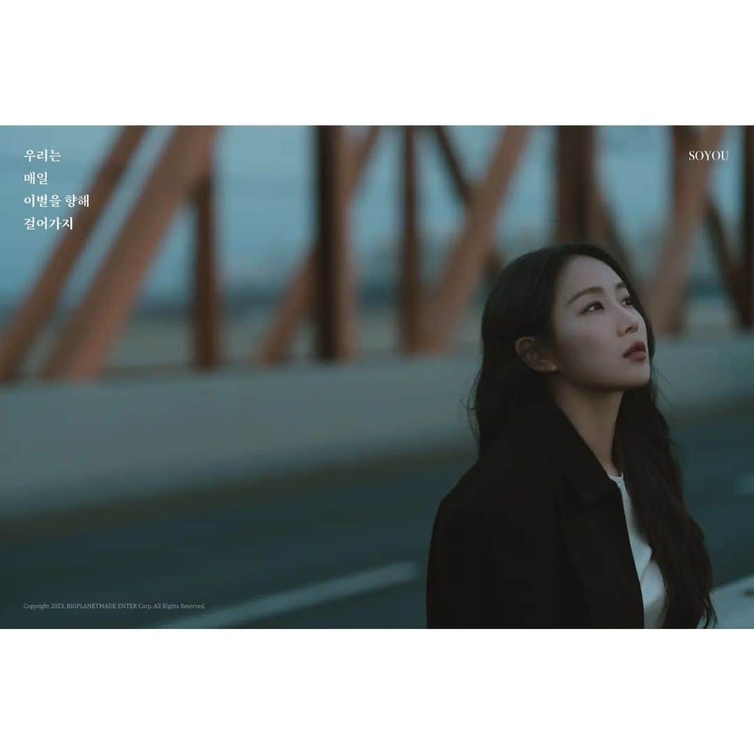 ソユさんのインスタグラム写真 - (ソユInstagram)「소유 (SOYOU) DS '우리는 매일 이별을 향해 걸어가지'  Concept Photo 2  2023. 4. 18. 6PM (KST)  #소유 #SOYOU @soooo_you #우리는매일이별을향해걸어가지 #FarewellEveryday #BPM #BigPlanetMade」4月15日 9時22分 - soooo_you