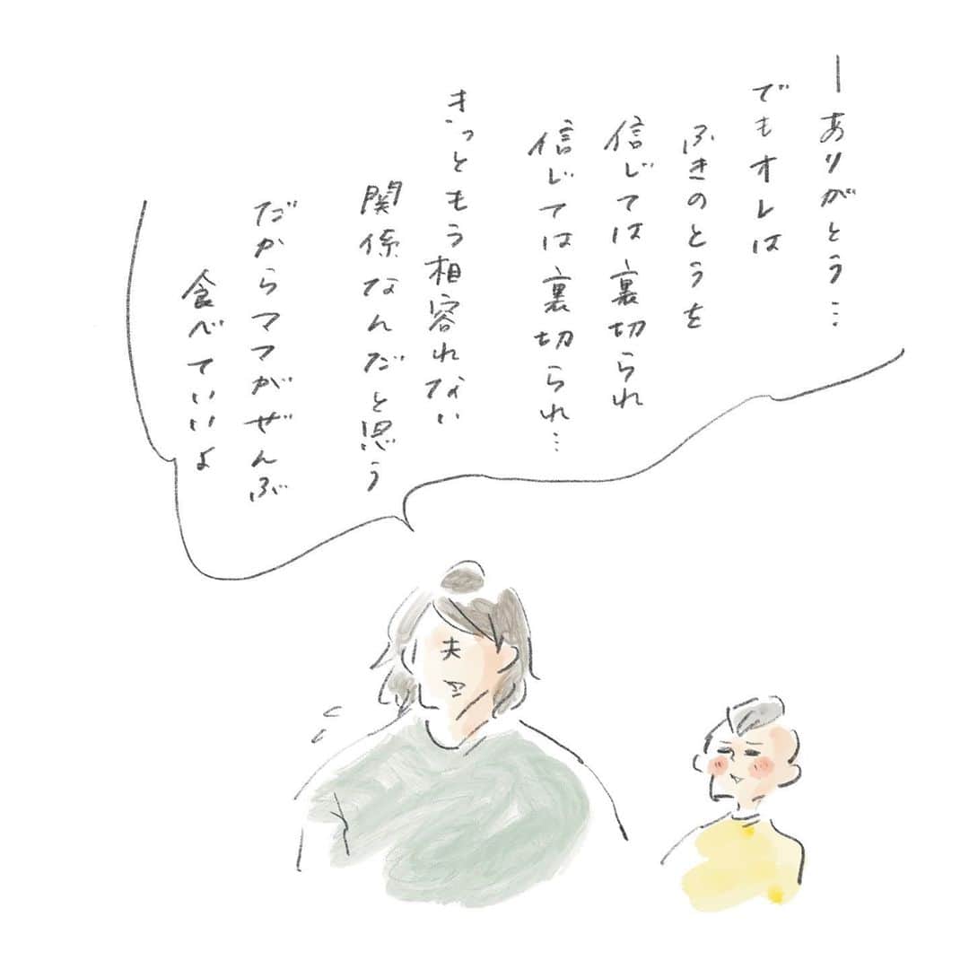 横峰沙弥香さんのインスタグラム写真 - (横峰沙弥香Instagram)「雰囲気出しまくっているけれど要は苦手って言ってるだけ🤣 そして隣でそれをうっとりと眺めるまめ。 まめの語彙力はこうして育つ  #山菜の天ぷら盛り合わせ #ふきのとうをどうぞ #いいえ結構です #まめちゃん #ゆめこ #絵日記 #イラスト #procreateapp #ipadpro #applepencil   ふきのとう、 騙されたと思って食べてみて！からの騙されたを繰り返してきた人生を切々と語っていました」4月15日 9時23分 - sayakayokomine