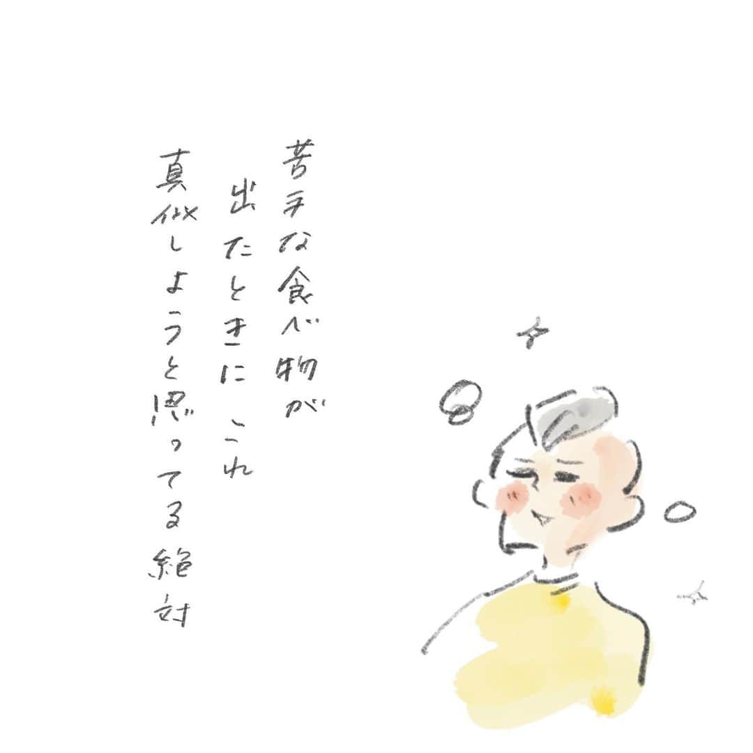 横峰沙弥香さんのインスタグラム写真 - (横峰沙弥香Instagram)「雰囲気出しまくっているけれど要は苦手って言ってるだけ🤣 そして隣でそれをうっとりと眺めるまめ。 まめの語彙力はこうして育つ  #山菜の天ぷら盛り合わせ #ふきのとうをどうぞ #いいえ結構です #まめちゃん #ゆめこ #絵日記 #イラスト #procreateapp #ipadpro #applepencil   ふきのとう、 騙されたと思って食べてみて！からの騙されたを繰り返してきた人生を切々と語っていました」4月15日 9時23分 - sayakayokomine