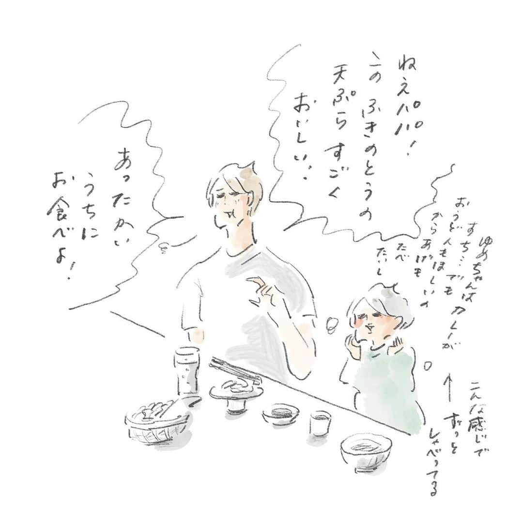 横峰沙弥香さんのインスタグラム写真 - (横峰沙弥香Instagram)「雰囲気出しまくっているけれど要は苦手って言ってるだけ🤣 そして隣でそれをうっとりと眺めるまめ。 まめの語彙力はこうして育つ  #山菜の天ぷら盛り合わせ #ふきのとうをどうぞ #いいえ結構です #まめちゃん #ゆめこ #絵日記 #イラスト #procreateapp #ipadpro #applepencil   ふきのとう、 騙されたと思って食べてみて！からの騙されたを繰り返してきた人生を切々と語っていました」4月15日 9時23分 - sayakayokomine