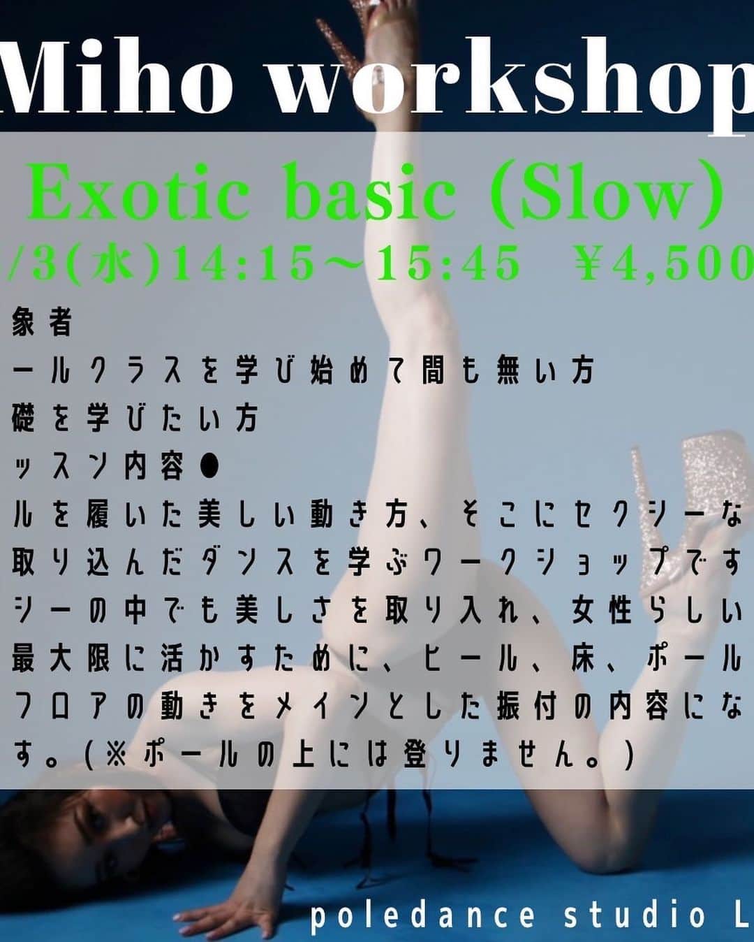 SHIRAISHIMIHOのインスタグラム：「来月　@poledance_luce さんでヒールクラスのWSを開かせて頂くことになりました🔥 こちら詳細になります↓🙇‍♀️ ⭐️5/3 水曜日　 ⭐️スタジオ住所 Studio Luce 〒251-0052 神奈川県藤沢市藤沢991-19 落合ビル201号室 ⭐️14:15-15:45〜90分〜 ⭐️Exotic basic (Slow) ⭐️¥4500 現金or Paypay ⭐️対象者⭐️ ヒールクラスを学び始めて間も無い方 基礎を学びたい方 ●レッスン内容● ヒールを履いた美しい動き方、そこにセクシーな要素を取り込んだダンスです。 セクシーの中でも美しさを取り入れ、女性らしい動きを最大限に活かすために、ヒール、床、ポールを使いフロアの動きをメインとした振付の内容になってます。 (※ポールの上には登りません。)  ●自己紹介● 学生時代は社交ダンスを勉強してました。 大人になってからポールダンスを勉強してます。 普段は関東から東海地方でポールダンスショーを踊ってまして、千葉県千葉市にありますSTARNITE DANCE STUDIO (https://www.starnite-danceschool.com)でポールダンスを教えてます。 レッスンでは、エキゾチックポールの本場ロシアなどヨーロッパでのレッスン経験を元にポールとヒールを使ったダンステクニックを教えてます。  フジテレビドラマ『嫌われる勇気』ポールダンサー役、出演 ・Exotic Generation Poland ‘18 3位 ・Exotic pole dance contest ‘18 Italy　Expert doubles 3位 ・Miss pole dance Japan 2019 ヒール部門 3位  ご予約是非お待ちしてます🔥 #神奈川県 #藤沢市 #藤沢 #ポールダンス  #exoticpd #exoticpoledance」
