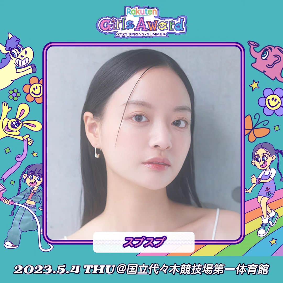 ᴅᴏᴜʙʟᴇsᴏᴜᴘのインスタグラム：「2023년 S/S 도쿄 걸즈 어워즈에 참여하게 되었습니다 🤍 많은 응원부탁드려요 🫶🫶🫶  今回のガルアワに出演することになりました🫶🫶🫶🤍🤍🤍 5月4日に会えたら嬉しいですね😆  「Rakuten GirlsAward 2023 SPRING/SUMMERに出演が決定しました!!」 #ガルアワ #ガルアワ2023SS」