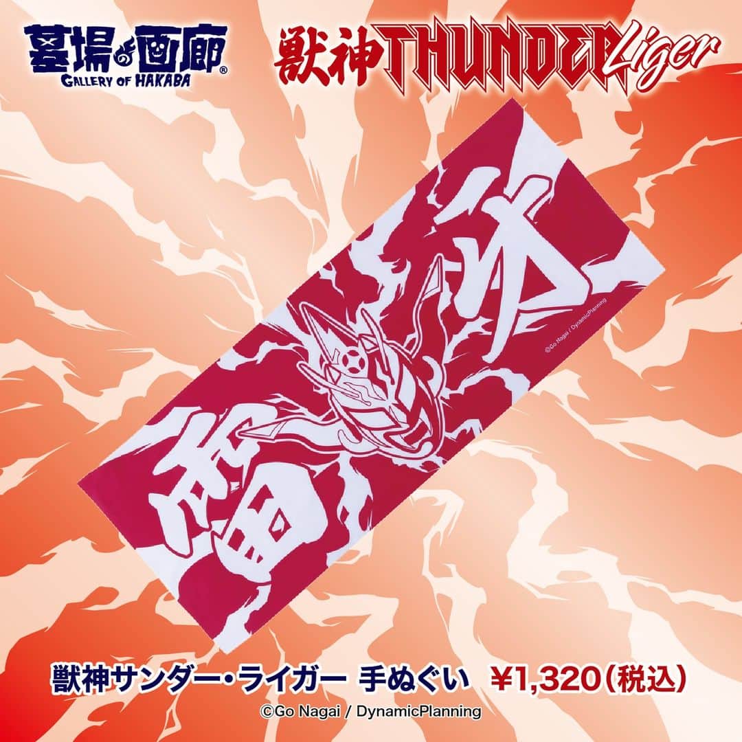 新日本プロレスさんのインスタグラム写真 - (新日本プロレスInstagram)「#JushinThunderLiger !!! 4/20（木）東京・中野ブロードウェイ「墓場の画廊」にて、「獣神サンダー・ライガー展 」のゴングが鳴る！第1弾グッズが完成！ アニメ版＆漫画版「獣神ライガー」とクロスオーバーする、 “ライガー・マルチバース”的世界観の豪華展示＆商品がラインナップ！  ◆獣神サンダー・ライガー展 4月20日(木)〜5月14日(日) 平日12:00～20:00（土日祝11:00～20:00） 墓場の画廊（中野店） 東京都中野区中野5-52-15中野ブロードウェイ3F 入場料：無料 主催：株式会社CRAZY BUMP ©新日本プロレス © 1989 永井豪／ダイナミック企画・サンライズ」4月15日 10時26分 - njpw1972