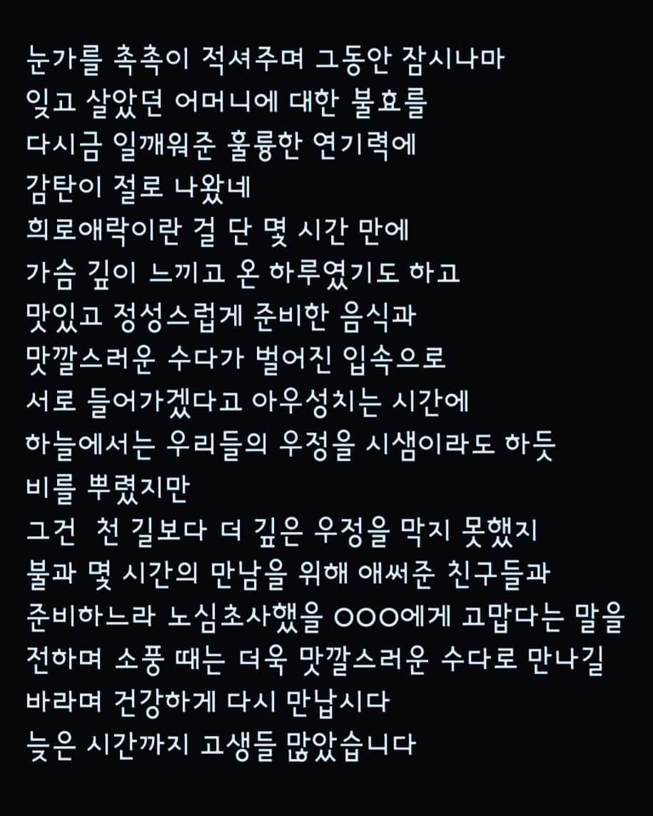 ヒョン・ジュニさんのインスタグラム写真 - (ヒョン・ジュニInstagram)「저에게 너무나도 힘이 나는 소중한 후기  감사합니다^^  한번보고 두번보고 자꾸만 보고 싶은 친정엄마라구요♡  #뮤지컬친정엄마 #딸 #현쥬니 #한번보고두번보고자꾸만보고싶네❤️」4月15日 10時20分 - juooonieee