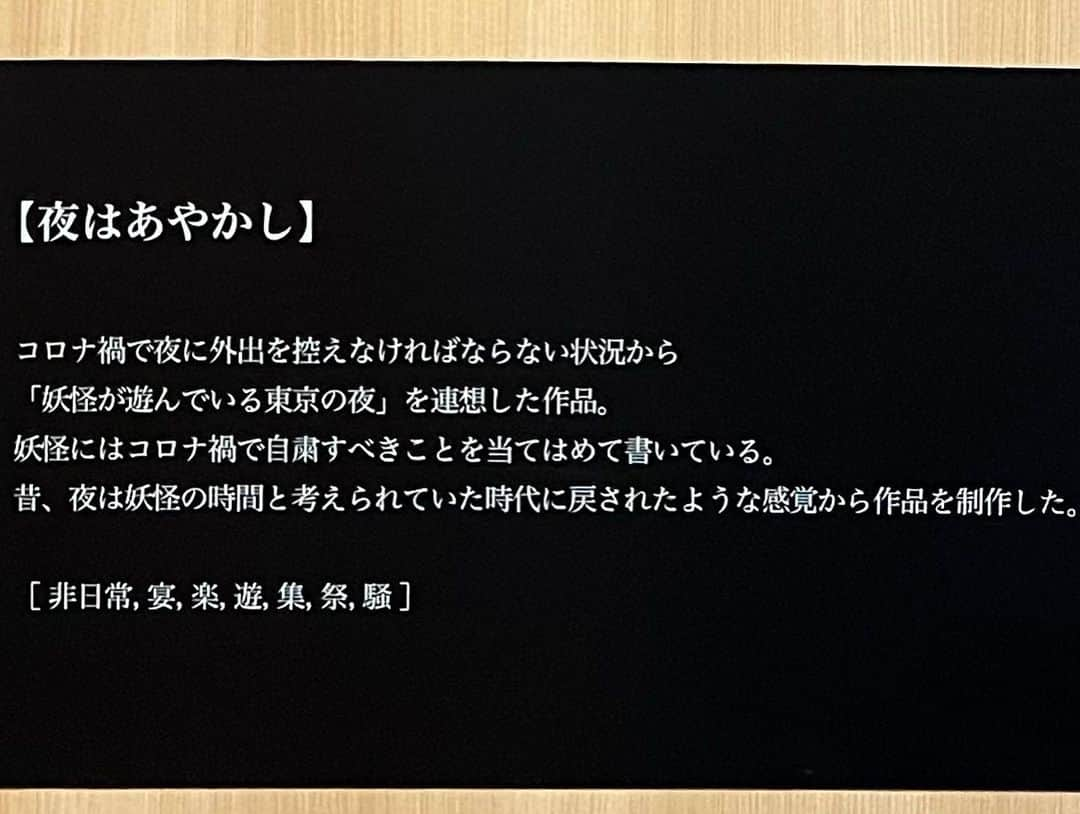 星南のぞみさんのインスタグラム写真 - (星南のぞみInstagram)「🖌🎨🌙  『礎 書道アーティスト 原愛梨展』  凄いって言葉しか出てこないぐらい、ずっと凄いって言いながら見てました。 いつもは明るくて、ちょっと抜けてて可愛いのに、作品は壮大でかっこよくてそのギャップにやられます！ 作品一つ一つにメッセージかあり、その文字が絵に隠されているんです。 つい最近までNew Yorkに行ってて、素敵な賞を受賞されてました✨  奥へ入ると更に素敵な作品が…‼︎ アートは生で見るに限りますね。 4月23日まで開催されているので、皆さん是非行ってみて下さい‼︎  その後は一緒に月組さんへ🌙 宝塚布教中です笑 なんとご両親まで観て下さってるんです‼︎‼︎ お芝居の『応天の門』と愛梨の『夜はあやかし』なんだか似てるなぁと思いました。 雪組でお世話になった方々のご活躍が本当に嬉しいです😊 そして同期の活躍も‼︎ 2人とも綺麗で輝いていました✨ あちゃ、最後まで楽しんで公演が出来ますように☺️  芸術に触れた良い1日でした🫧  #礎 #書道アーティスト #原愛梨展 #原愛梨 #神田明神文化交流館  #月組 #応天の門 #deepsea #月城かなと さん#梨花ますみ さん#彩みちる #彩海せら #98期 #麗泉里 #清華蘭」4月15日 11時27分 - seina_nozomi