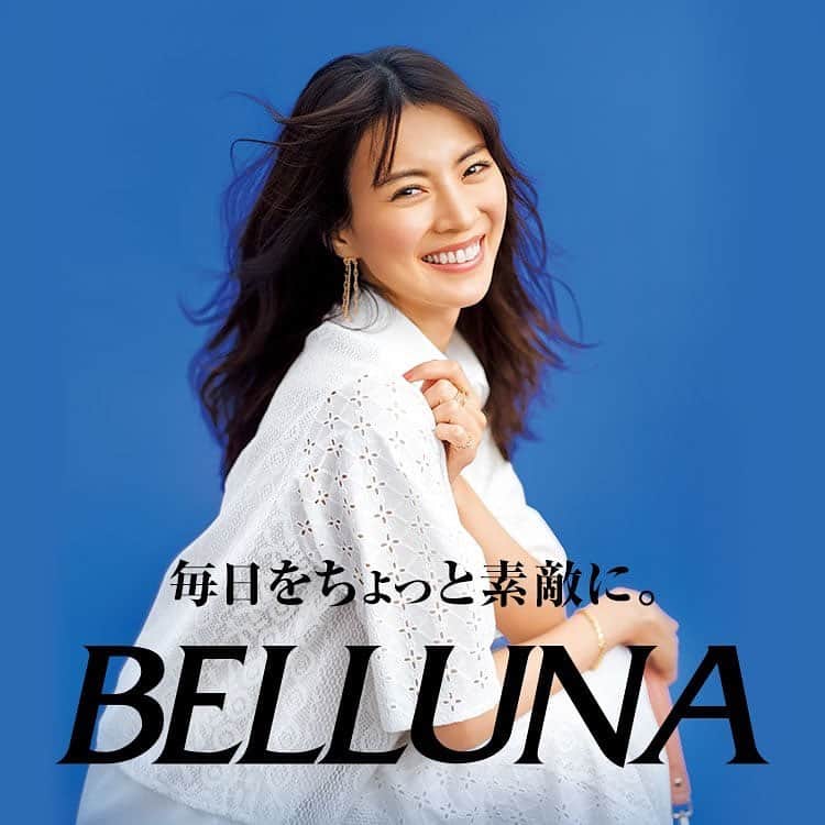 安座間美優のインスタグラム：「BELLUNA 2023 夏号 今回の表紙は爽やかなブルーバックが目印です💙  #BELLUNA#ベルーナ」