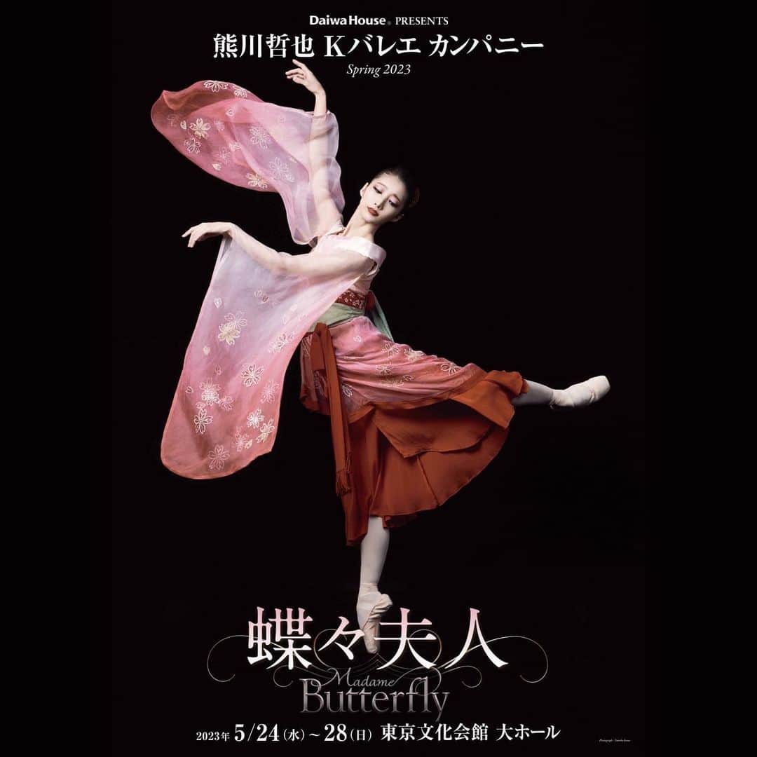 飯島望未のインスタグラム：「蝶々夫人 5/24〜5/28 @ 東京文化会館 大ホール  私の出演日は 5/24 14:00 5/25 18:30 5/26 14:00 5/27 16:30  @k_ballet_company_official  Photo @yumikoinoueballet  Hair and makeup @ishidahironori @yukinomineta」