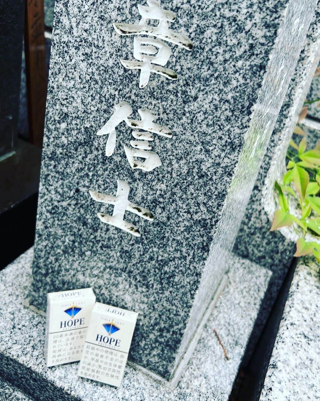 大根仁のインスタグラム：「命日なのでタバコ差し入れ。ペヤング片手に麻雀やりながらしょうもない話で腹痛くなるほど笑いたいっすねえ、吉野さん。」
