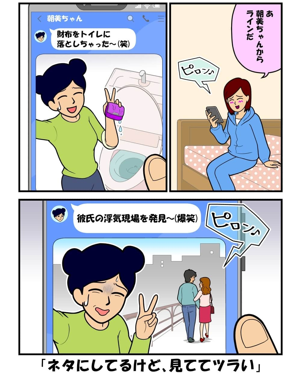 耐え子の日常のインスタグラム：「#耐え子 #日常 #OL #イラスト #まんが #漫画 #マンガ #4コマ漫画 #ギャグ漫画 #コミック #書籍化 #そろそろ谷川 @srsr_tani #新作」