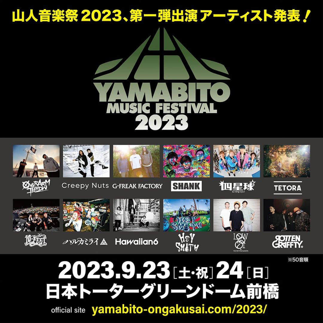 HEY-SMITHのインスタグラム：「【ライブ情報】  “山人音楽祭 2023”に HEY-SMITHの出演が決定！！  ９月２３日(土)･２４日(日) 日本トーターグリーンドーム前橋  ※出演は後日発表  オフィシャルサイト http://yamabito-ongakusai.com/2023/」