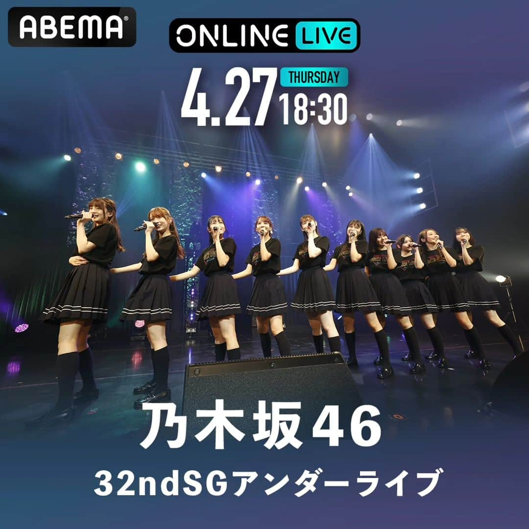 乃木坂46時間TV 公式アカウントのインスタグラム